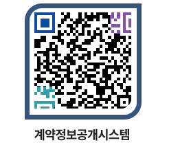 고성군청 전체대금지급 페이지로 이동 QR코드(http://contract.goseong.go.kr/contract/gjf02f@)