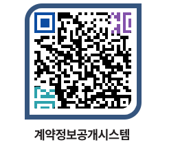 고성군청 전체대금지급 페이지로 이동 QR코드(http://contract.goseong.go.kr/contract/gjko33@)