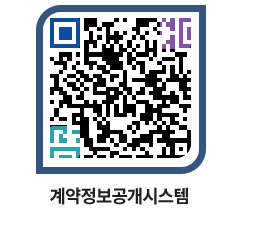 고성군청 전체대금지급 페이지로 이동 QR코드(http://contract.goseong.go.kr/contract/gmqolj@)