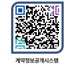 고성군청 전체대금지급 페이지로 이동 QR코드(http://contract.goseong.go.kr/contract/gn0afz@)