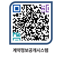 고성군청 전체대금지급 페이지로 이동 QR코드(http://contract.goseong.go.kr/contract/gn0g0q@)