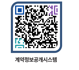 고성군청 전체대금지급 페이지로 이동 QR코드(http://contract.goseong.go.kr/contract/gnfp2i@)