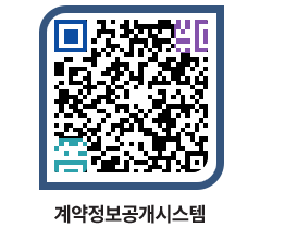 고성군청 전체대금지급 페이지로 이동 QR코드(http://contract.goseong.go.kr/contract/gniacd@)