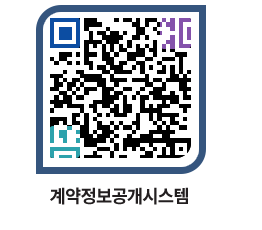 고성군청 전체대금지급 페이지로 이동 QR코드(http://contract.goseong.go.kr/contract/gnmsg0@)