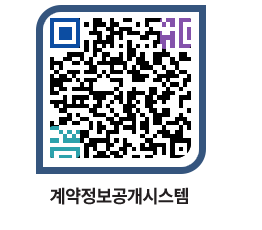 고성군청 전체대금지급 페이지로 이동 QR코드(http://contract.goseong.go.kr/contract/go5tpp@)