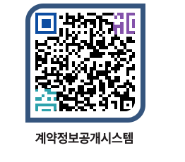 고성군청 전체대금지급 페이지로 이동 QR코드(http://contract.goseong.go.kr/contract/gpt4bp@)