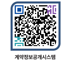 고성군청 전체대금지급 페이지로 이동 QR코드(http://contract.goseong.go.kr/contract/gsb03t@)