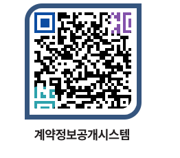 고성군청 전체대금지급 페이지로 이동 QR코드(http://contract.goseong.go.kr/contract/gtvh32@)