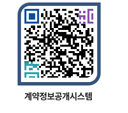 고성군청 전체대금지급 페이지로 이동 QR코드(http://contract.goseong.go.kr/contract/gtxcu0@)