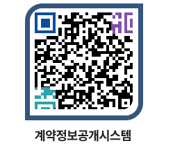 고성군청 전체대금지급 페이지로 이동 QR코드(http://contract.goseong.go.kr/contract/gu44uv@)