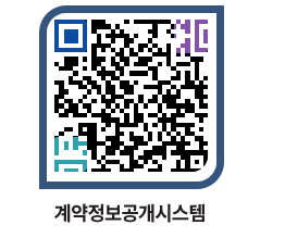 고성군청 전체대금지급 페이지로 이동 QR코드(http://contract.goseong.go.kr/contract/guriyw@)