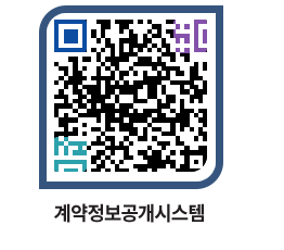 고성군청 전체대금지급 페이지로 이동 QR코드(http://contract.goseong.go.kr/contract/gv2mku@)