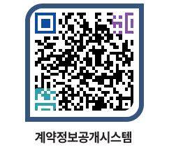 고성군청 전체대금지급 페이지로 이동 QR코드(http://contract.goseong.go.kr/contract/gw1rg3@)