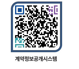 고성군청 전체대금지급 페이지로 이동 QR코드(http://contract.goseong.go.kr/contract/gw1sww@)