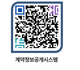 고성군청 전체대금지급 페이지로 이동 QR코드(http://contract.goseong.go.kr/contract/gw3ivo@)