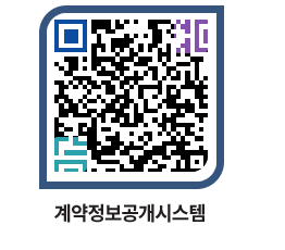 고성군청 전체대금지급 페이지로 이동 QR코드(http://contract.goseong.go.kr/contract/gw44nt@)