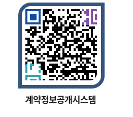 고성군청 전체대금지급 페이지로 이동 QR코드(http://contract.goseong.go.kr/contract/gxnnvs@)