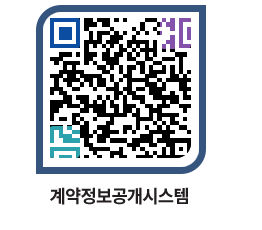 고성군청 전체대금지급 페이지로 이동 QR코드(http://contract.goseong.go.kr/contract/gy30tb@)