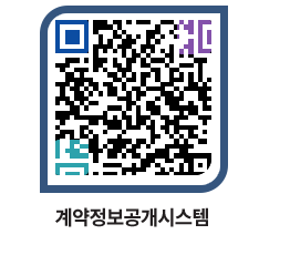 고성군청 전체대금지급 페이지로 이동 QR코드(http://contract.goseong.go.kr/contract/gy5ty0@)