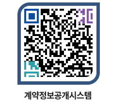 고성군청 전체대금지급 페이지로 이동 QR코드(http://contract.goseong.go.kr/contract/gya5os@)