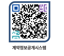 고성군청 전체대금지급 페이지로 이동 QR코드(http://contract.goseong.go.kr/contract/h02b1o@)