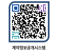 고성군청 전체대금지급 페이지로 이동 QR코드(http://contract.goseong.go.kr/contract/h103zy@)