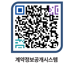 고성군청 전체대금지급 페이지로 이동 QR코드(http://contract.goseong.go.kr/contract/h113qg@)