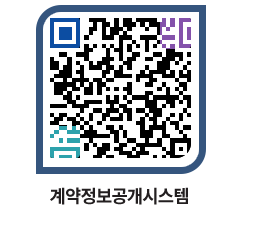 고성군청 전체대금지급 페이지로 이동 QR코드(http://contract.goseong.go.kr/contract/h3kxde@)