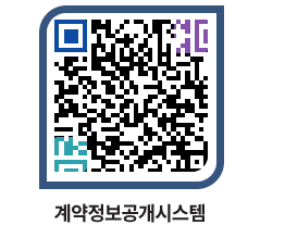 고성군청 전체대금지급 페이지로 이동 QR코드(http://contract.goseong.go.kr/contract/h4wegz@)