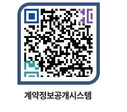 고성군청 전체대금지급 페이지로 이동 QR코드(http://contract.goseong.go.kr/contract/haaqft@)