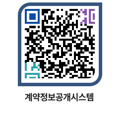 고성군청 전체대금지급 페이지로 이동 QR코드(http://contract.goseong.go.kr/contract/hc2yj4@)