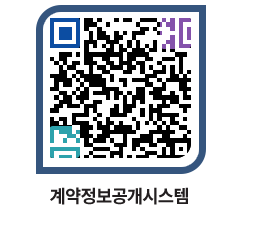 고성군청 전체대금지급 페이지로 이동 QR코드(http://contract.goseong.go.kr/contract/hc3snv@)