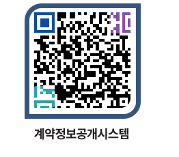 고성군청 전체대금지급 페이지로 이동 QR코드(http://contract.goseong.go.kr/contract/hesmuv@)