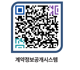 고성군청 전체대금지급 페이지로 이동 QR코드(http://contract.goseong.go.kr/contract/hfj22k@)