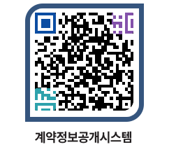 고성군청 전체대금지급 페이지로 이동 QR코드(http://contract.goseong.go.kr/contract/hfrh3b@)