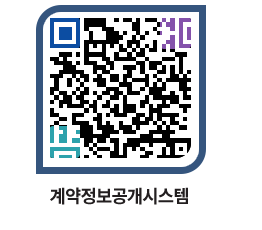 고성군청 전체대금지급 페이지로 이동 QR코드(http://contract.goseong.go.kr/contract/hgb4l0@)