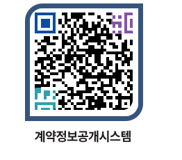 고성군청 전체대금지급 페이지로 이동 QR코드(http://contract.goseong.go.kr/contract/hgg4b0@)