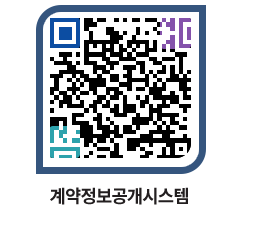 고성군청 전체대금지급 페이지로 이동 QR코드(http://contract.goseong.go.kr/contract/hgj0fd@)