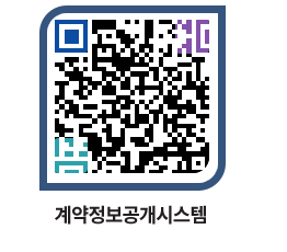 고성군청 전체대금지급 페이지로 이동 QR코드(http://contract.goseong.go.kr/contract/hgjgon@)