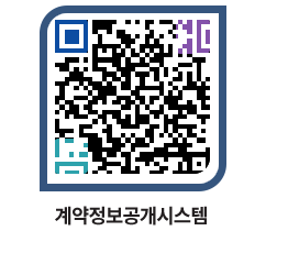 고성군청 전체대금지급 페이지로 이동 QR코드(http://contract.goseong.go.kr/contract/hgll3h@)