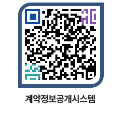 고성군청 전체대금지급 페이지로 이동 QR코드(http://contract.goseong.go.kr/contract/hh3b5o@)