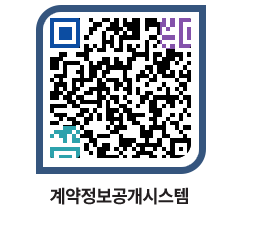 고성군청 전체대금지급 페이지로 이동 QR코드(http://contract.goseong.go.kr/contract/hheatu@)