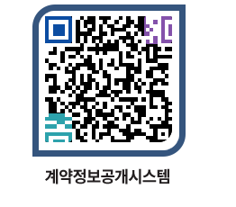 고성군청 전체대금지급 페이지로 이동 QR코드(http://contract.goseong.go.kr/contract/hhwlc4@)