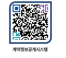 고성군청 전체대금지급 페이지로 이동 QR코드(http://contract.goseong.go.kr/contract/hi3fv4@)