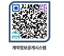 고성군청 전체대금지급 페이지로 이동 QR코드(http://contract.goseong.go.kr/contract/hin4ig@)