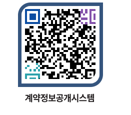 고성군청 전체대금지급 페이지로 이동 QR코드(http://contract.goseong.go.kr/contract/hixiz1@)