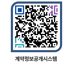 고성군청 전체대금지급 페이지로 이동 QR코드(http://contract.goseong.go.kr/contract/hl1qst@)