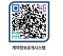 고성군청 전체대금지급 페이지로 이동 QR코드(http://contract.goseong.go.kr/contract/hle2jy@)