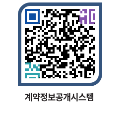 고성군청 전체대금지급 페이지로 이동 QR코드(http://contract.goseong.go.kr/contract/hlpf0i@)