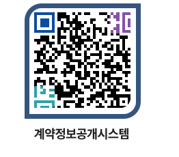 고성군청 전체대금지급 페이지로 이동 QR코드(http://contract.goseong.go.kr/contract/hlryg3@)